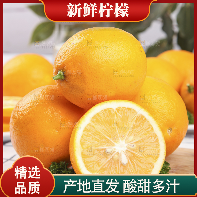 白格子底上放着新西兰柠檬