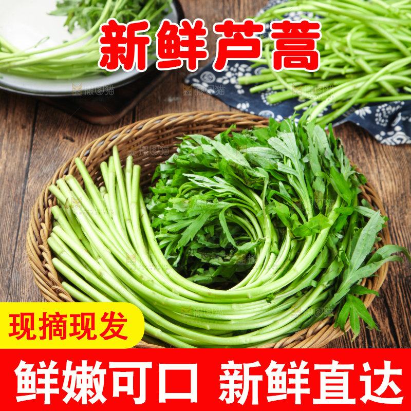 木底上放着一筐藜蒿