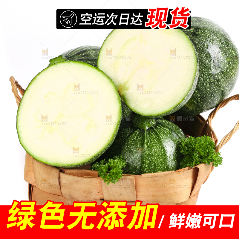 篮子里的花皮小南瓜