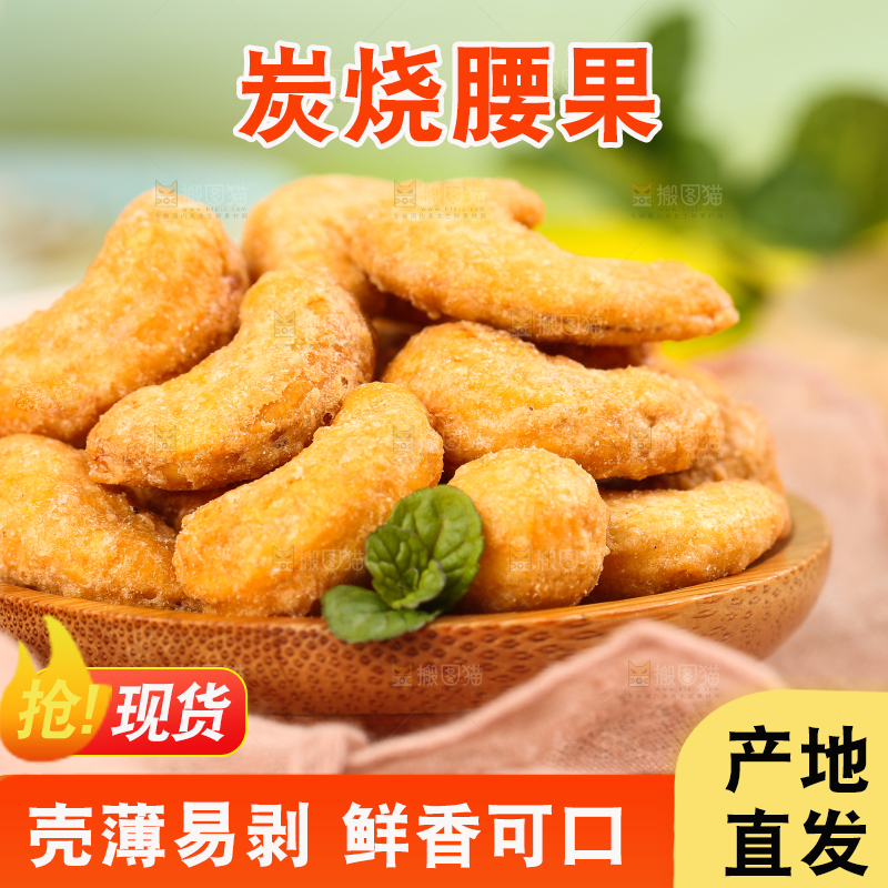 浅底上放着一盘越南炭烧腰果