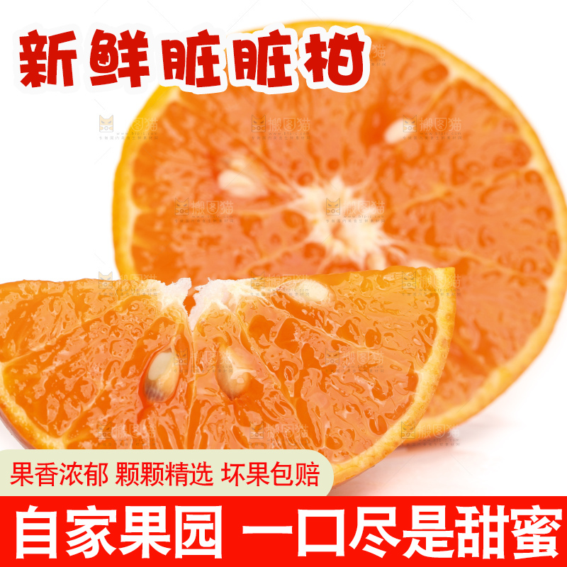 切开的茂谷柑放在白底上