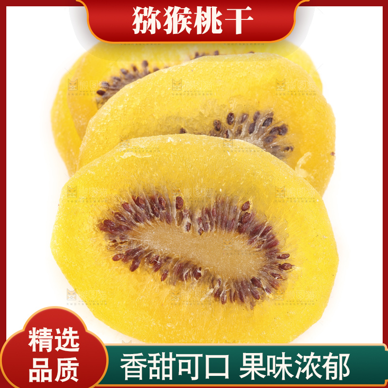 白底上的黄心猕猴桃干