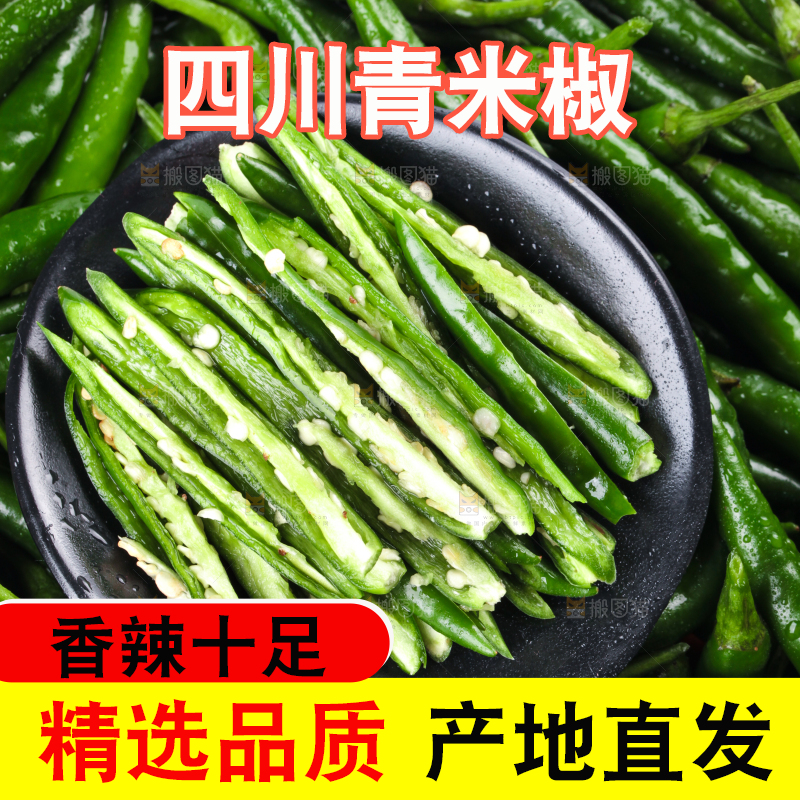 浅底上放着一盘青辣椒丝