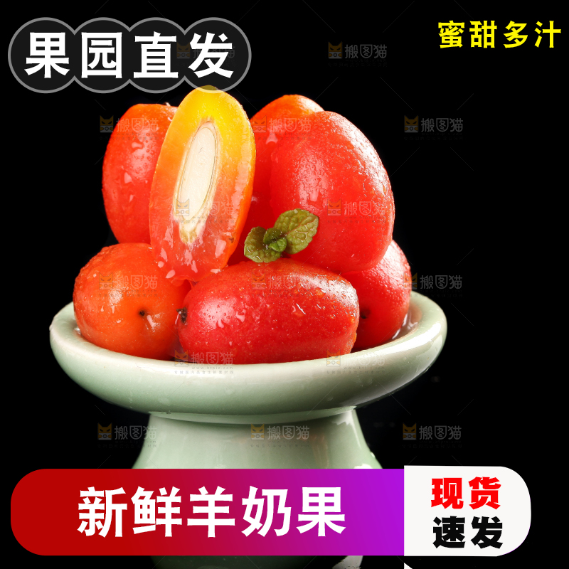 黑底上放着一碟新鲜羊奶果