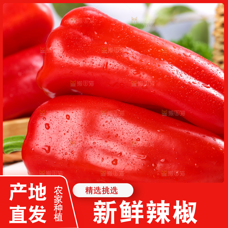 石板上放着红辣椒