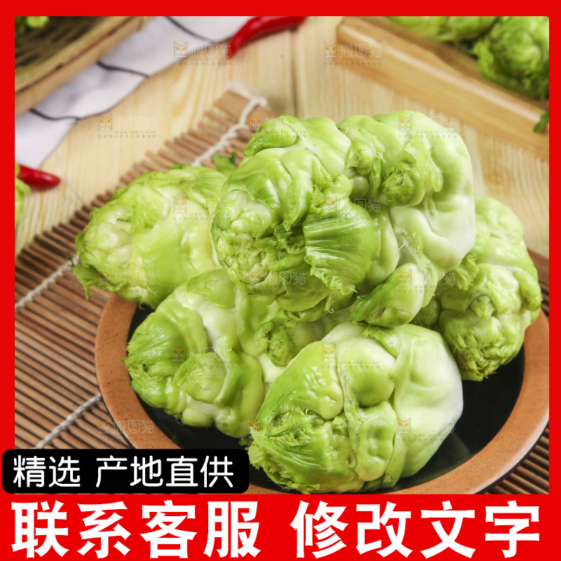盘子里装着光头菜