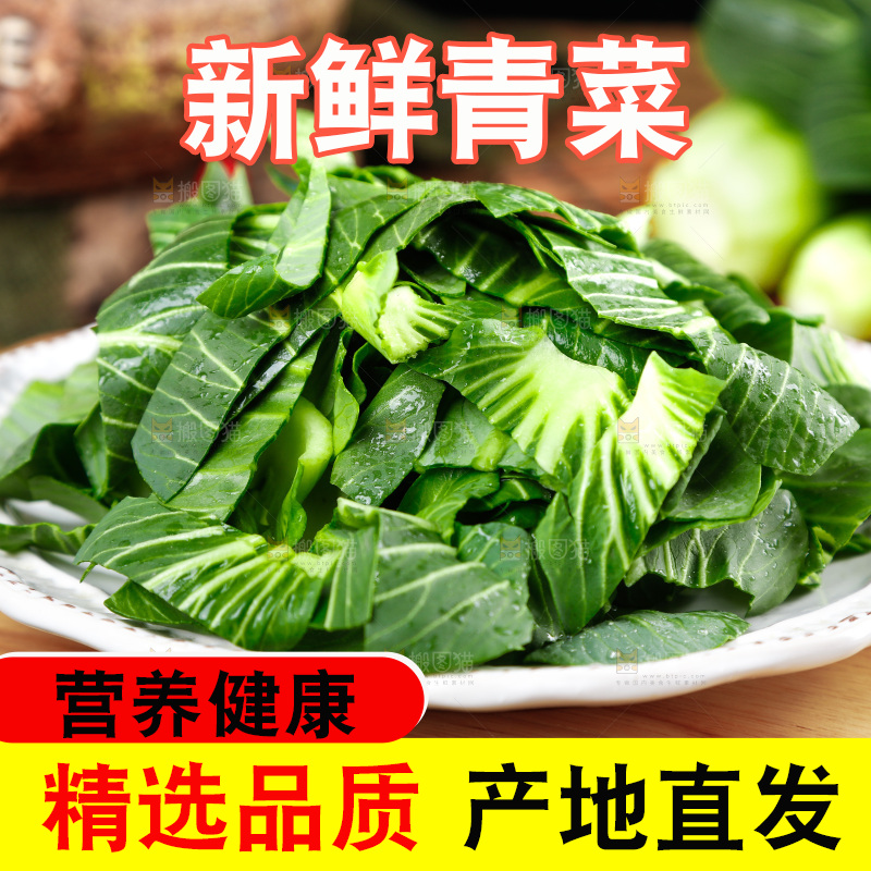 木板上放着一盘切碎的青菜