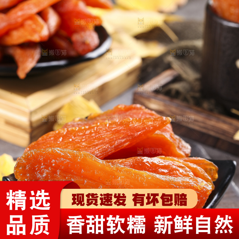 深底上的倒蒸红薯干