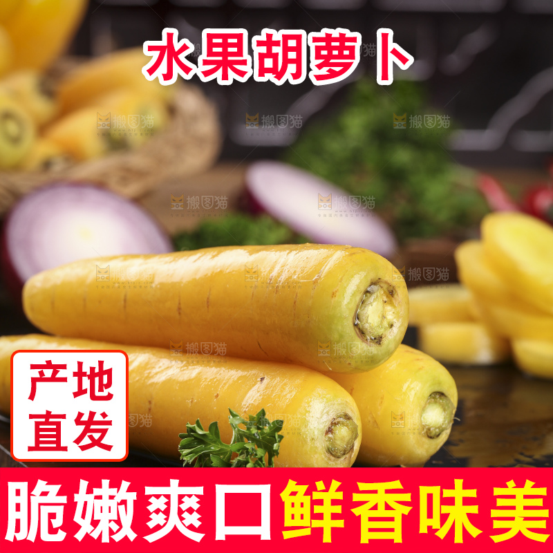 木板上的沙地胡萝卜