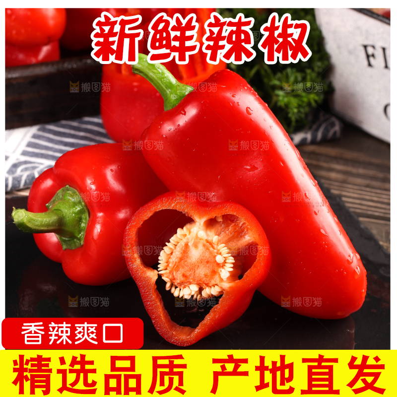 石板上放着灯笼椒
