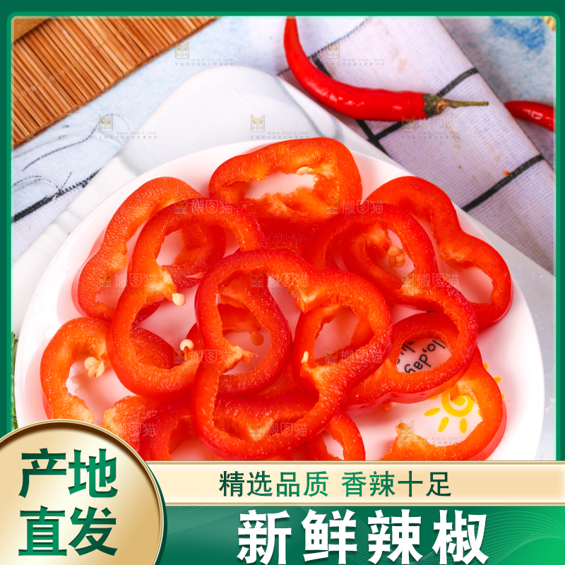 石板上放着红辣椒