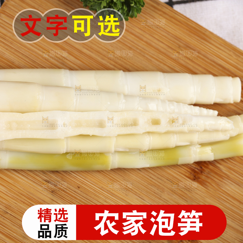 木板上的脆嫩笋尖