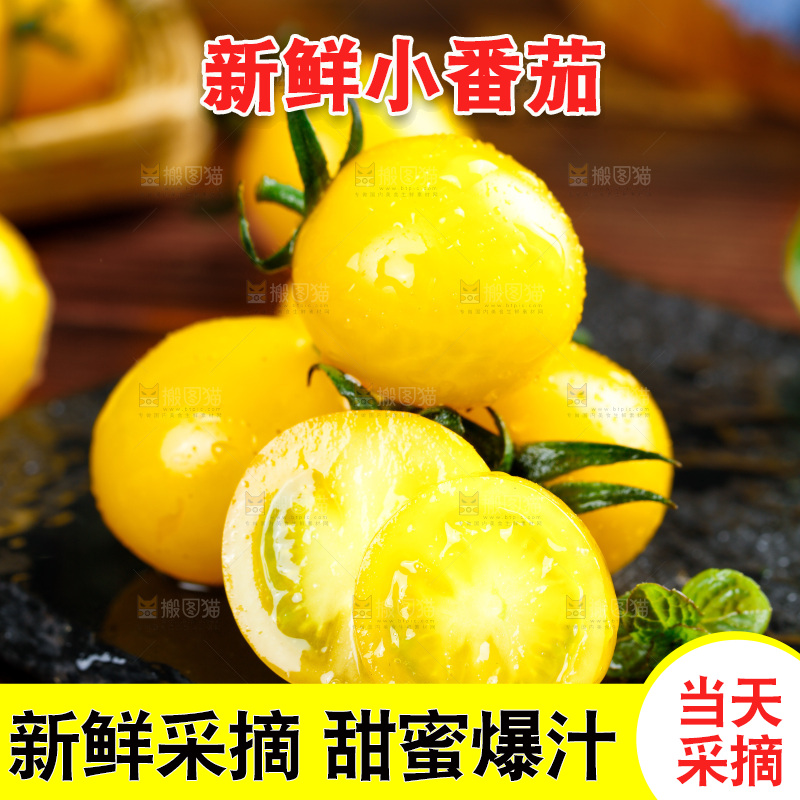 黑石板上切开的黄金圣女果