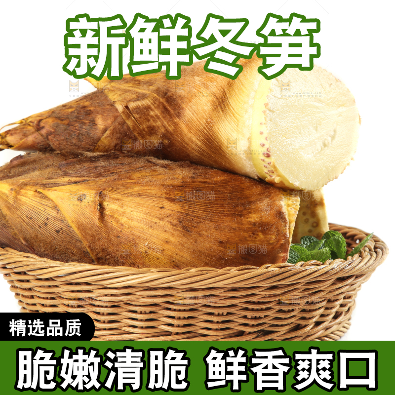白底上放着一筐黄泥冬笋