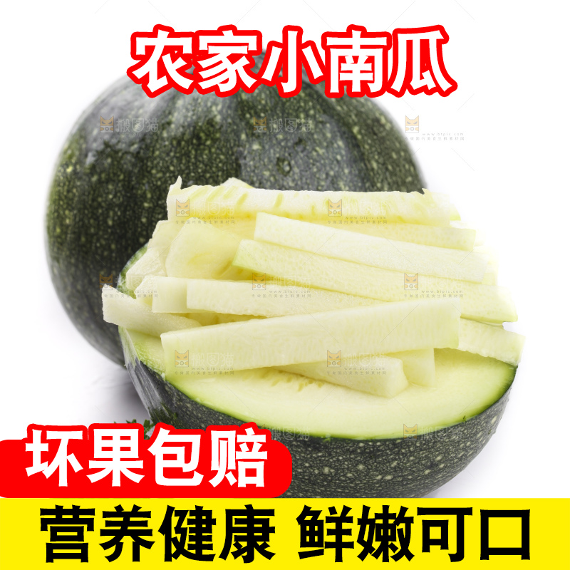 白底上摆放着花皮小南瓜