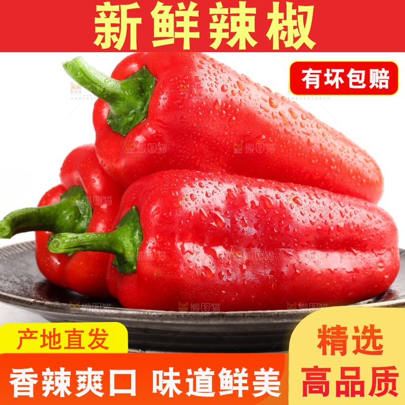 盘子里的大红辣椒