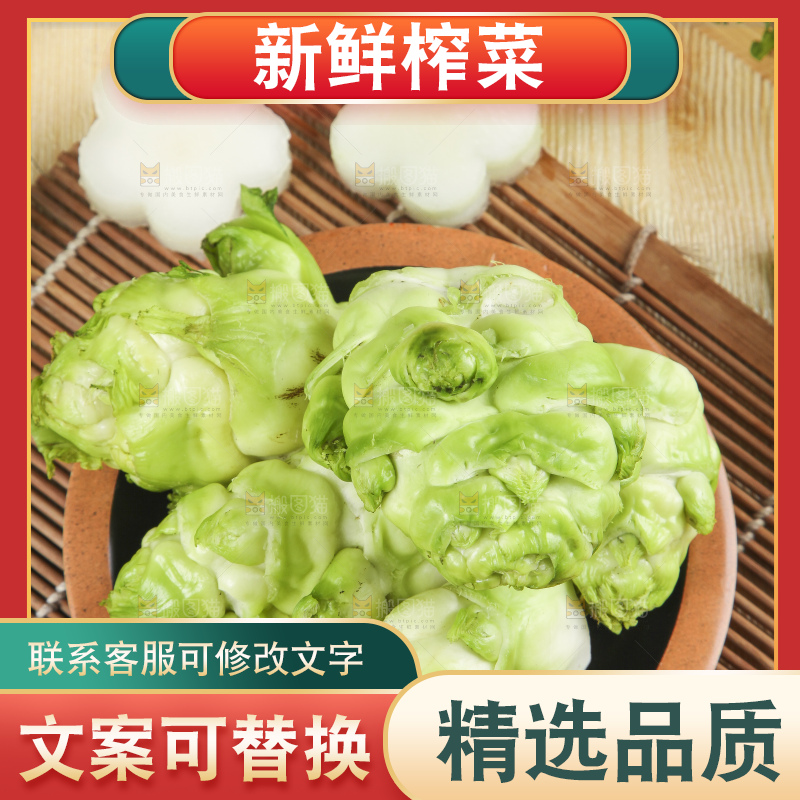 盘子里装着光头菜