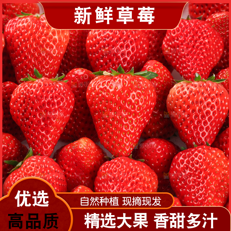 白底上放着一箱新鲜草莓