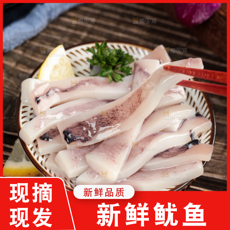 盘子里装着鱿鱼条