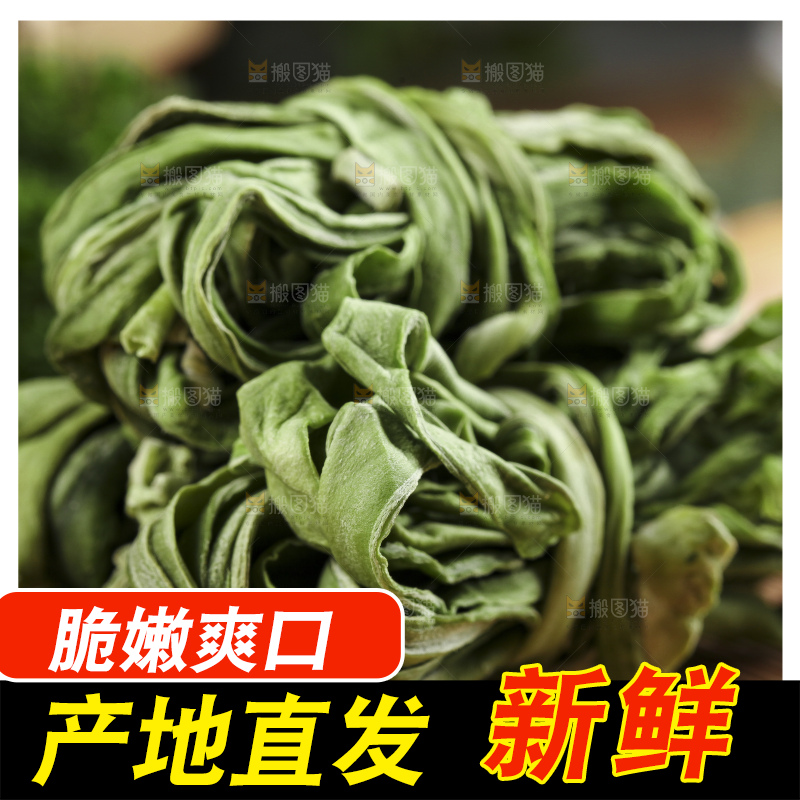 竹底上放着涡阳苔菜