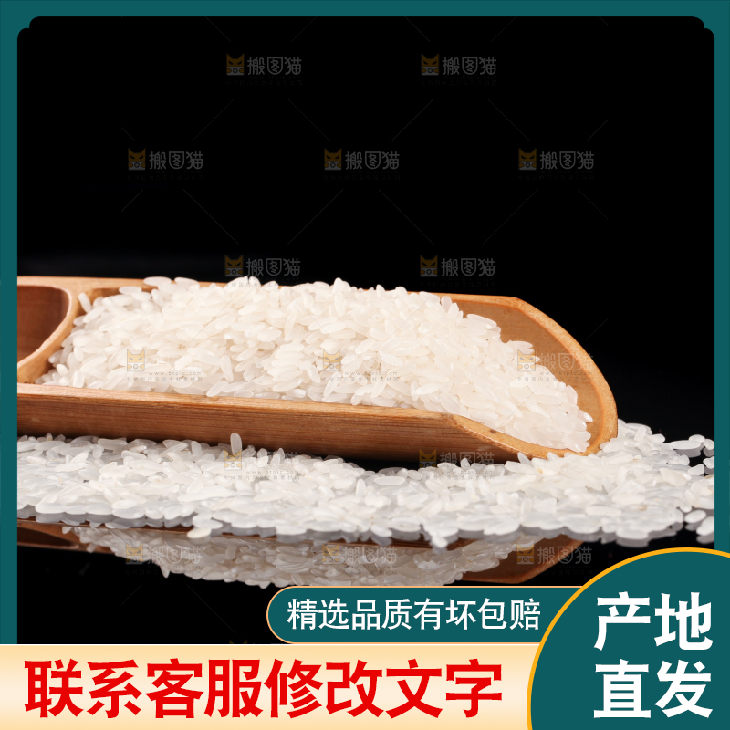 黑底上的大米
