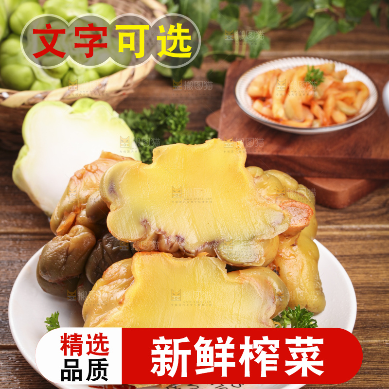 盘子里装着开胃榨菜头