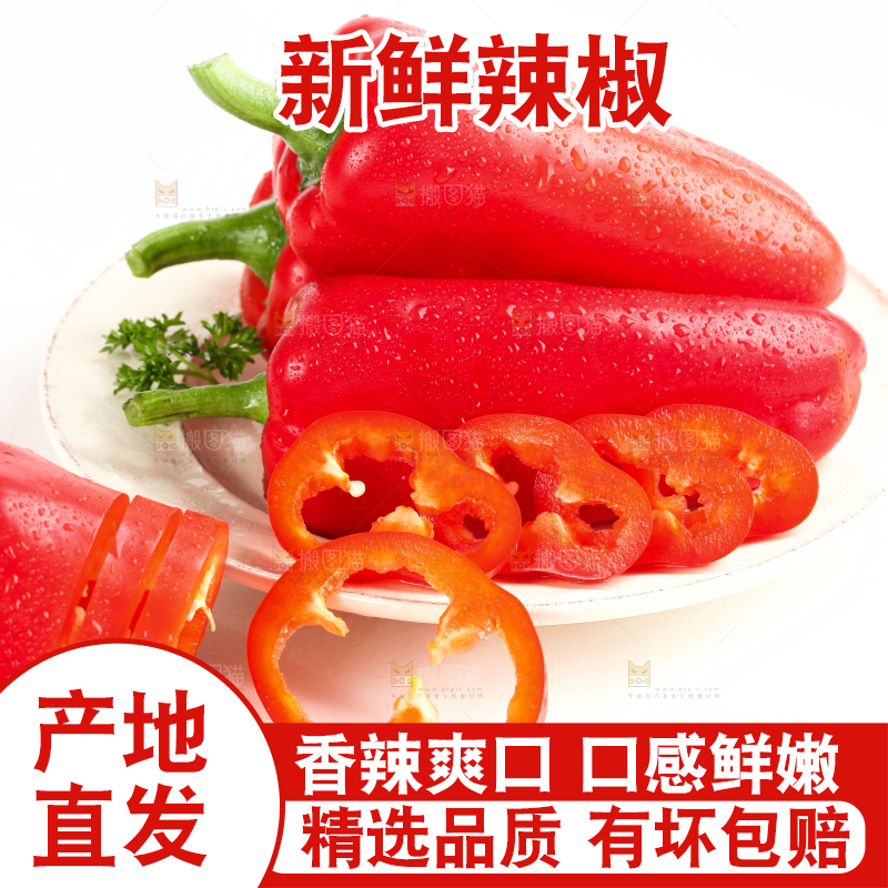 盘子里的大红辣椒