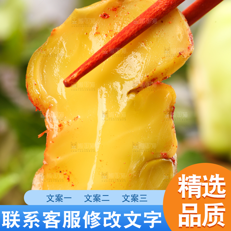 木板上的涪陵榨菜