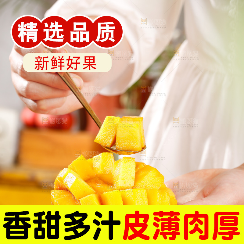 勺子里的水仙芒果肉