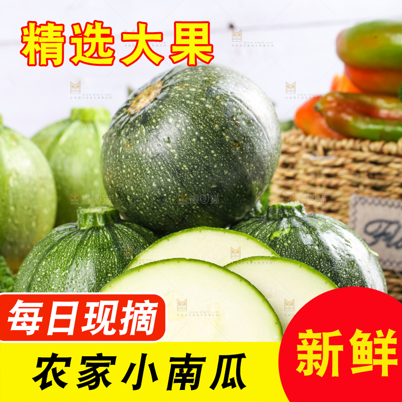 木板上摆放着嫩南瓜