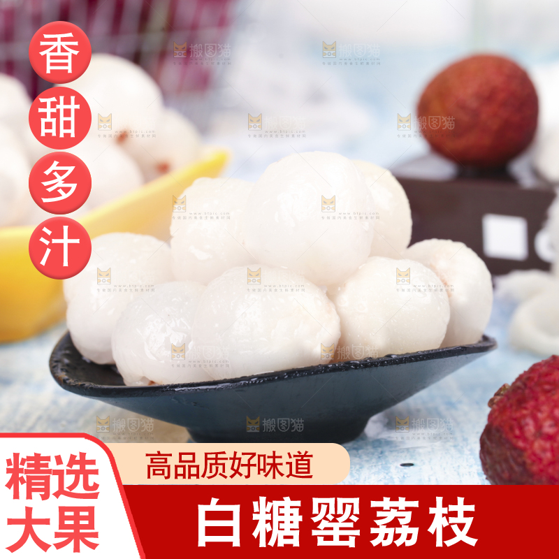 浅底上放着一碗荔枝果肉