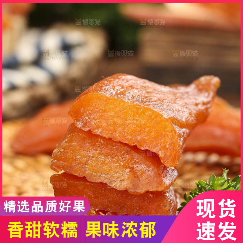 竹垫子上的红薯干