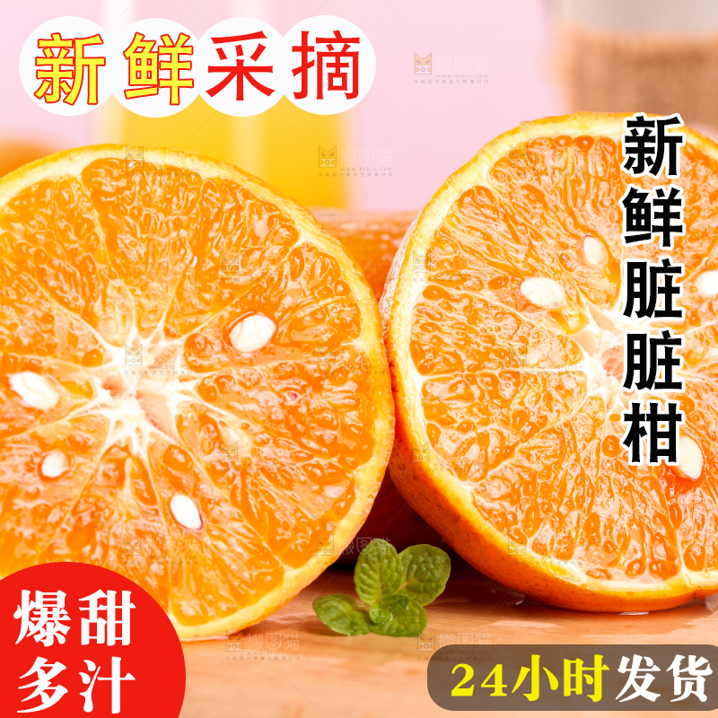 浅底上放着切开的脏脏柑
