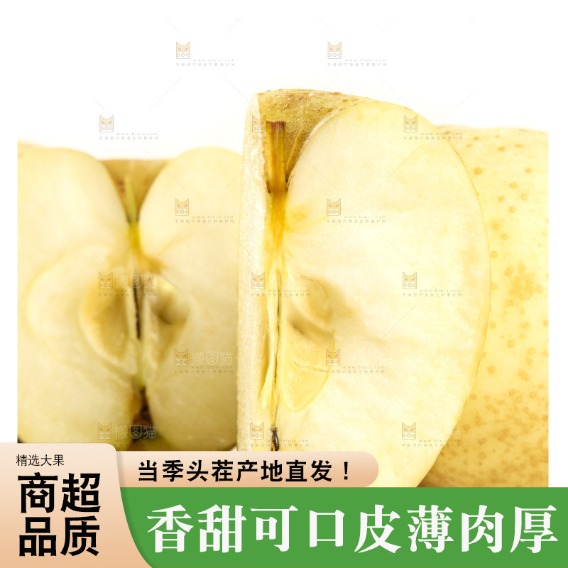 切开的烟台黄元帅苹果放在白底上