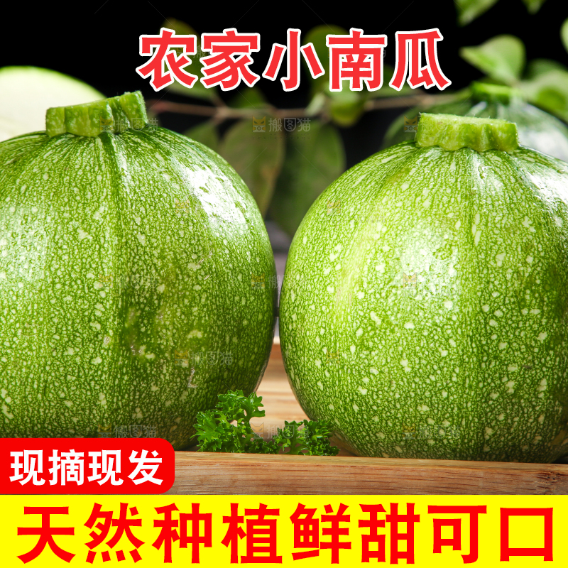 盘子里装着南瓜仔