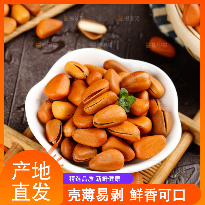 深底上摆放着松子