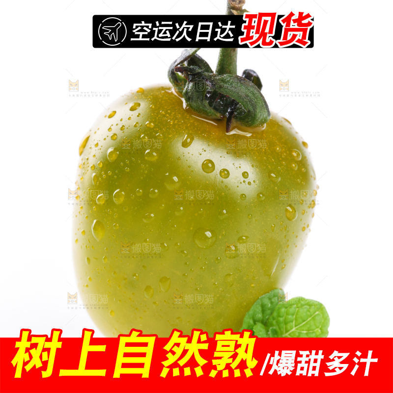 白底上的圣女果