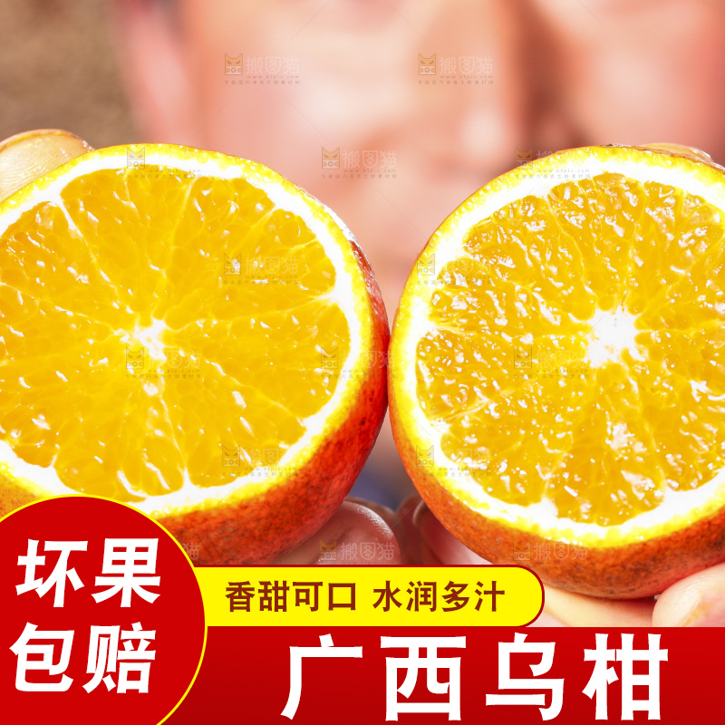 手拿切开的乌柑