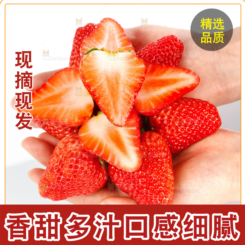 手里捧着草莓