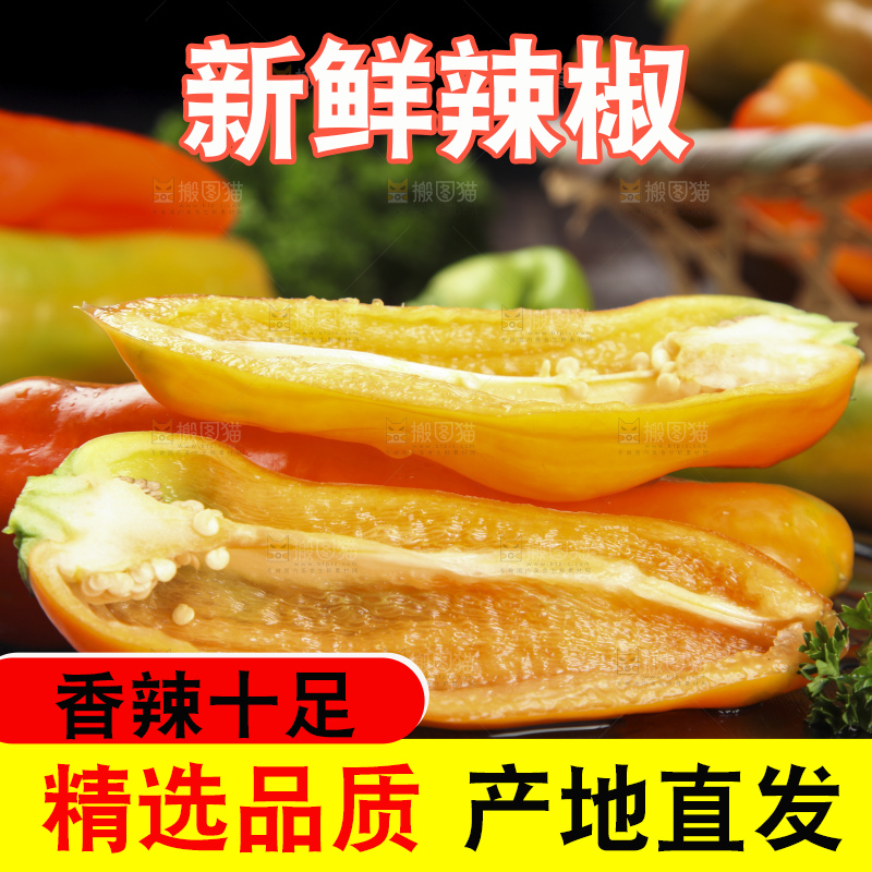 盘子里的彩色大辣椒