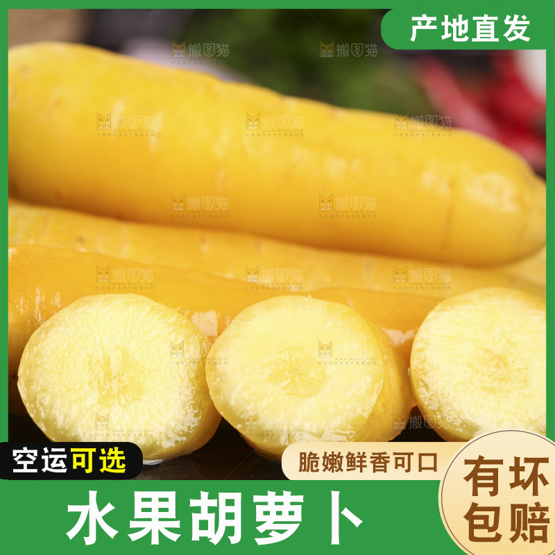 木板上的沙地胡萝卜