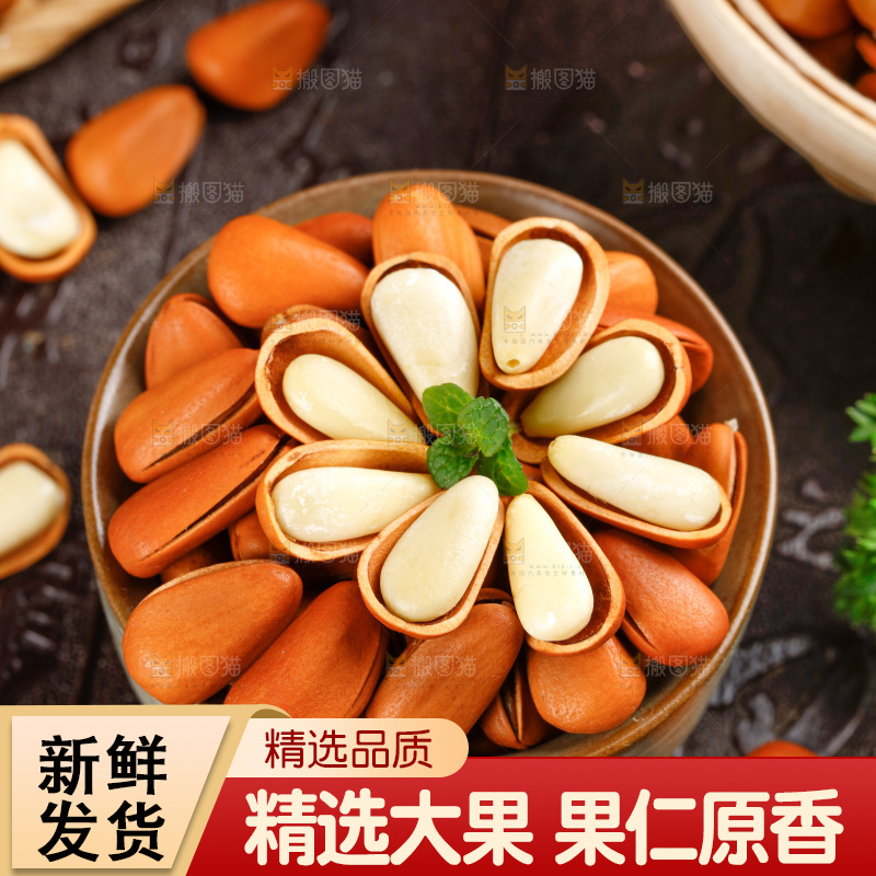 深底上摆放着松子