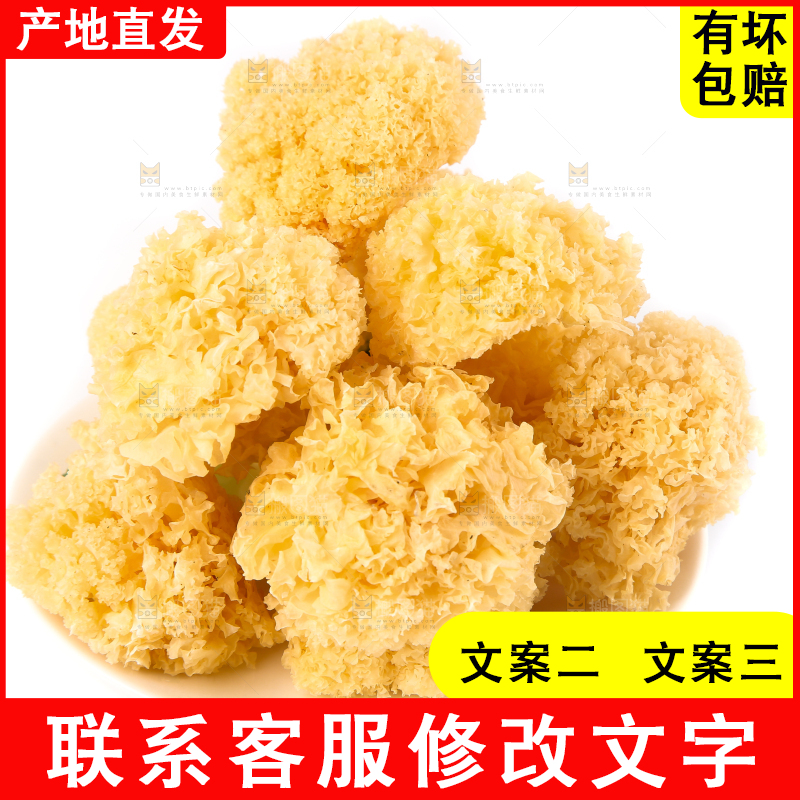 一盘糯耳放在白底上