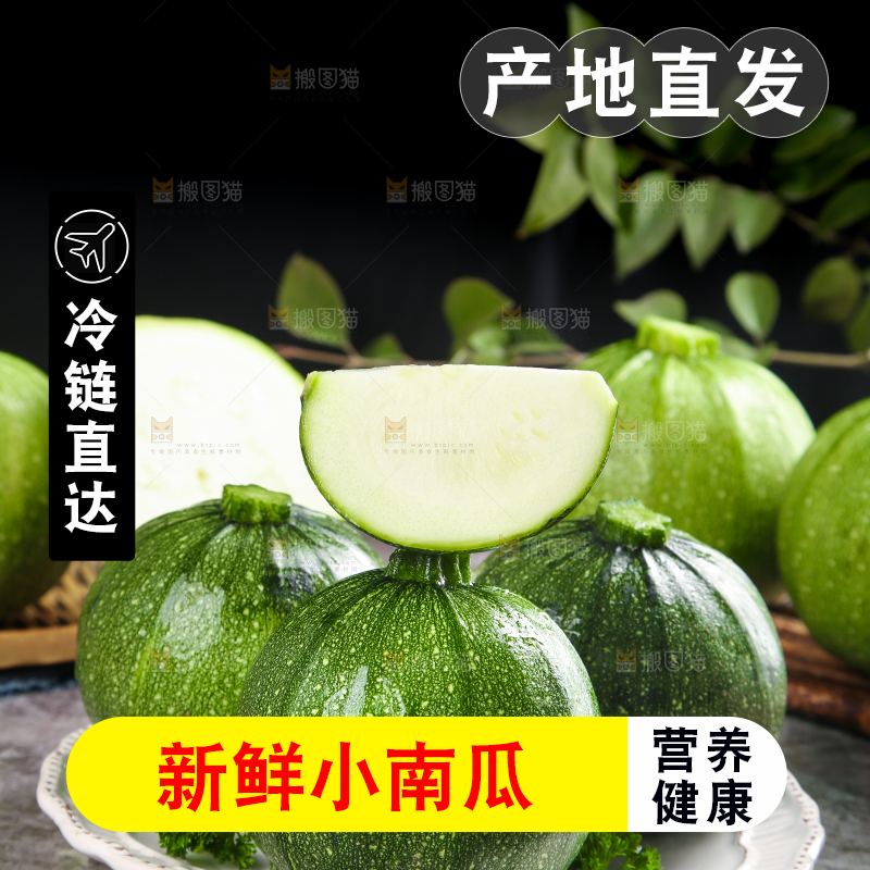盘子里装着新鲜南瓜