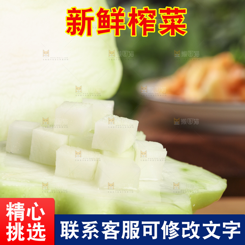 木板上的大头菜疙瘩