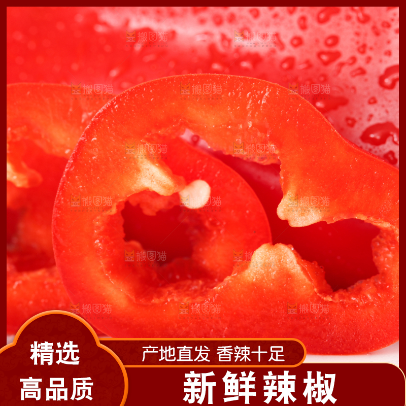 石板上的山东红辣椒