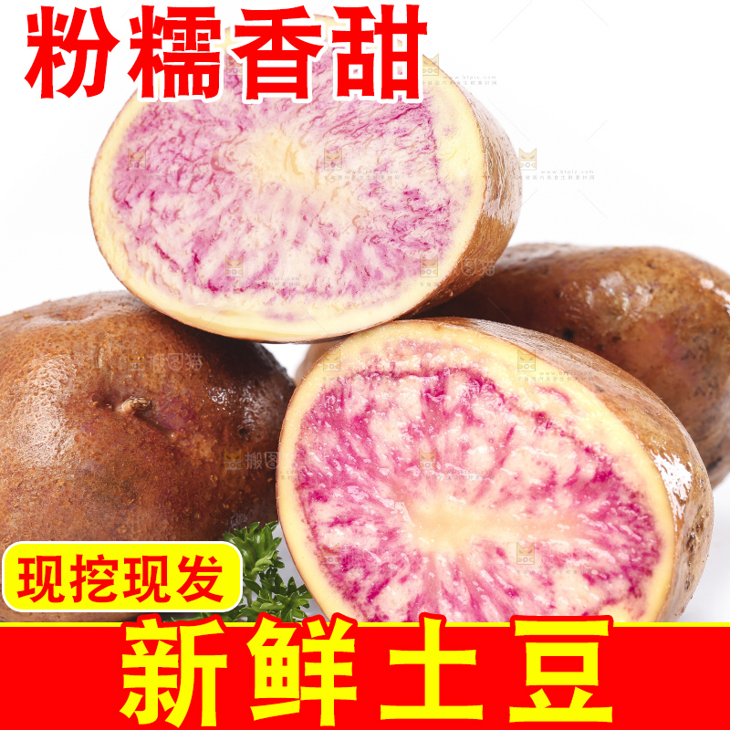 白底上放着云南七彩土豆