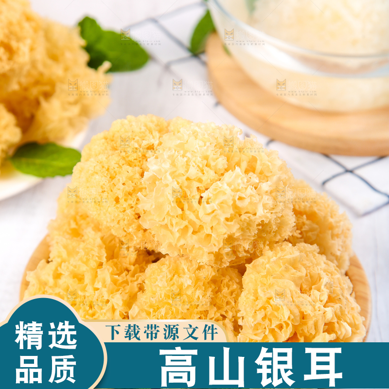 浅底上放着一盘古田银耳