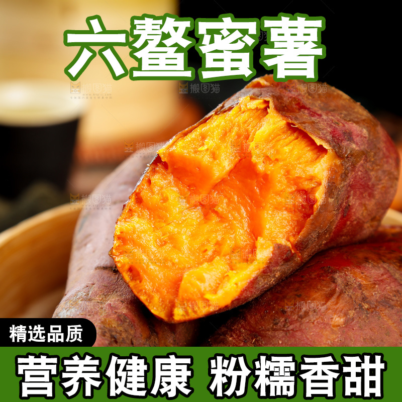 蒸笼里装着蜜薯