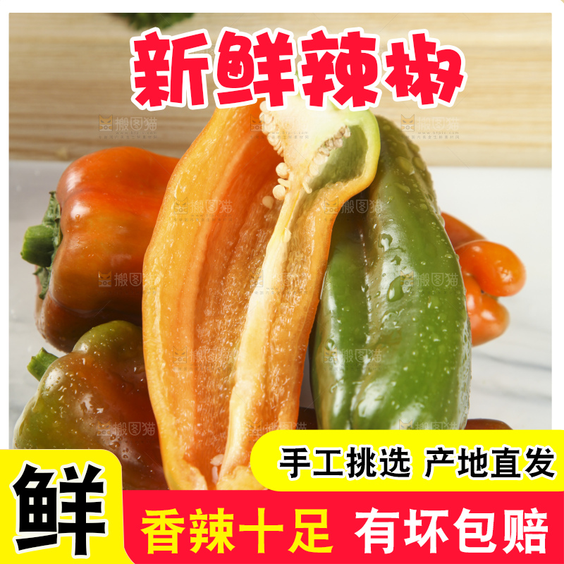 白石板上的彩色大辣椒